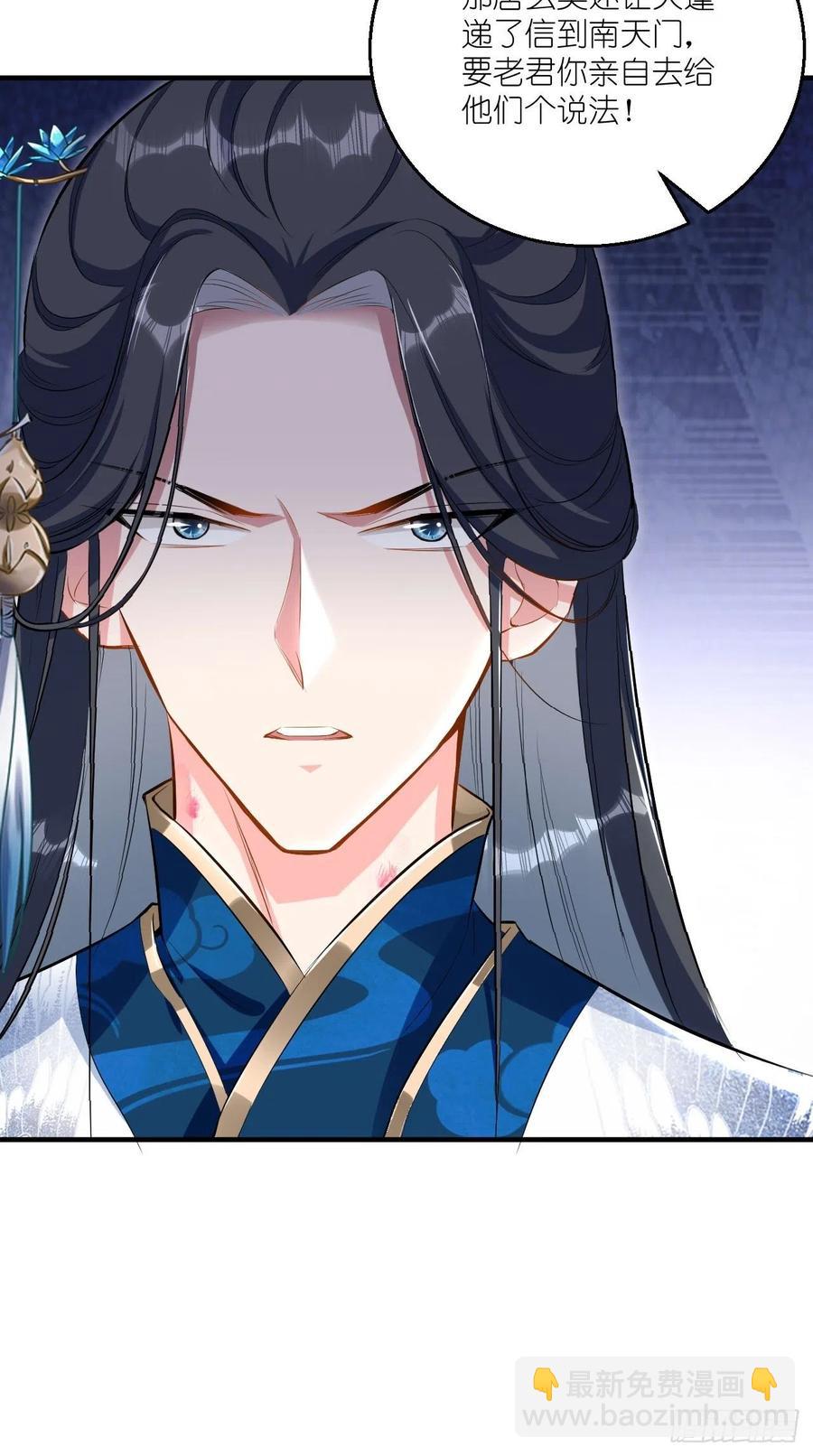 🍲最强唐玄奘（史上第一唐玄奘） 第70话 空空回来了？？ 第36页