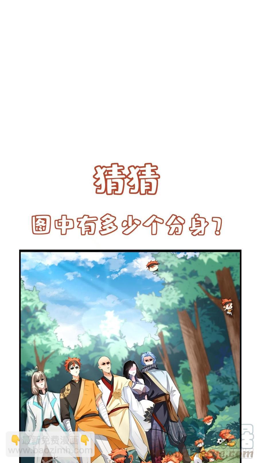 🍲最强唐玄奘（史上第一唐玄奘） 第70话 空空回来了？？ 第37页