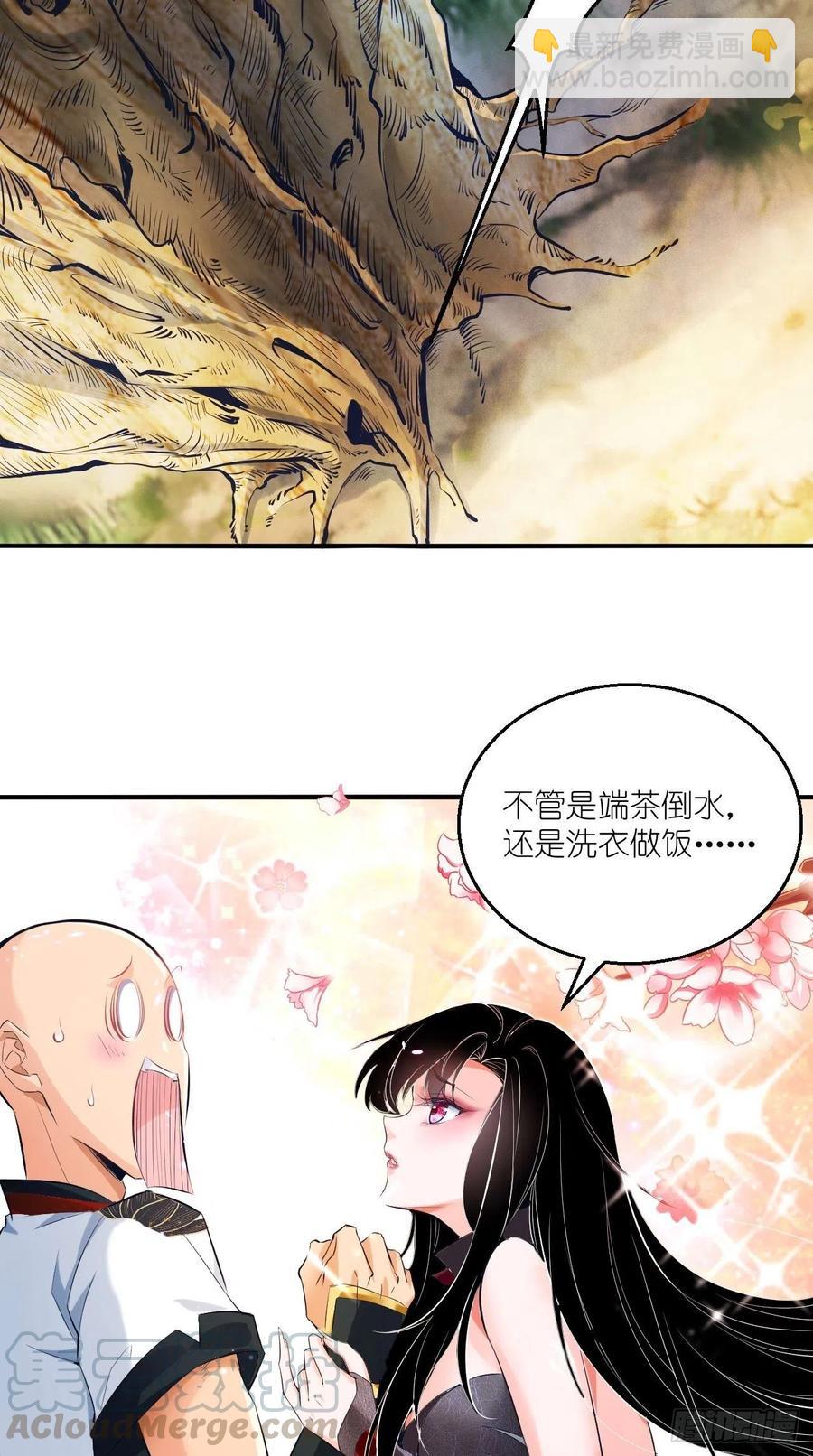 🍲最强唐玄奘（史上第一唐玄奘） 第70话 空空回来了？？ 第4页