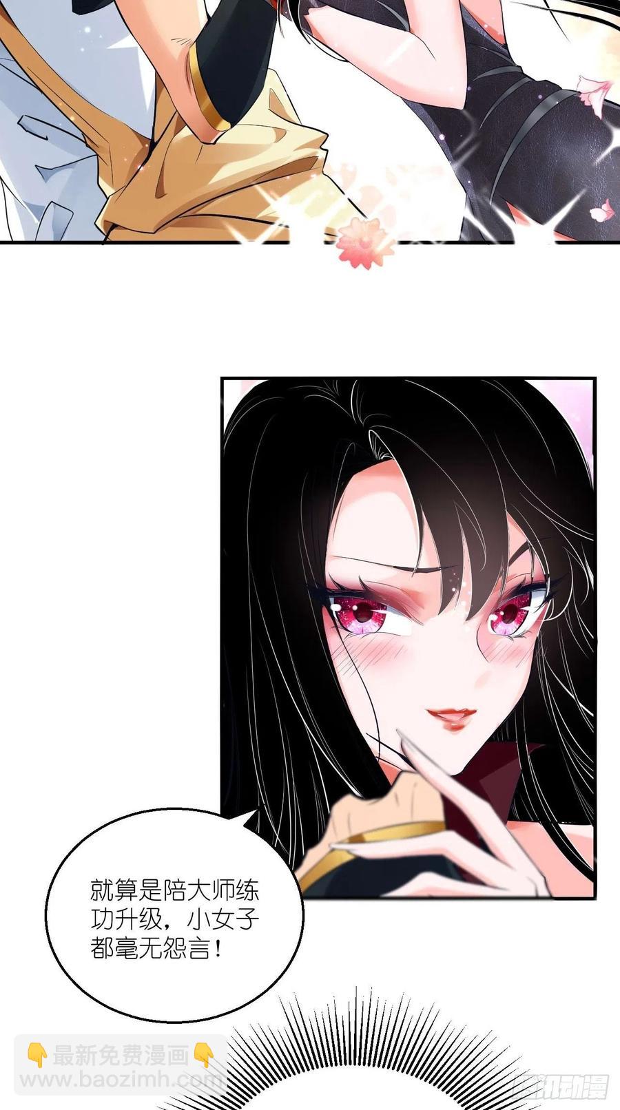 🍲最强唐玄奘（史上第一唐玄奘） 第70话 空空回来了？？ 第5页