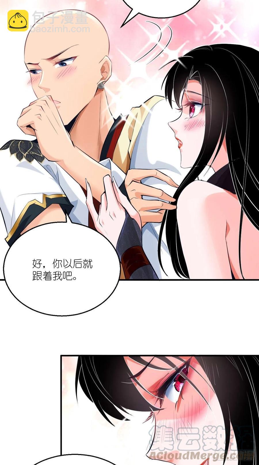 🍲最强唐玄奘（史上第一唐玄奘） 第70话 空空回来了？？ 第7页