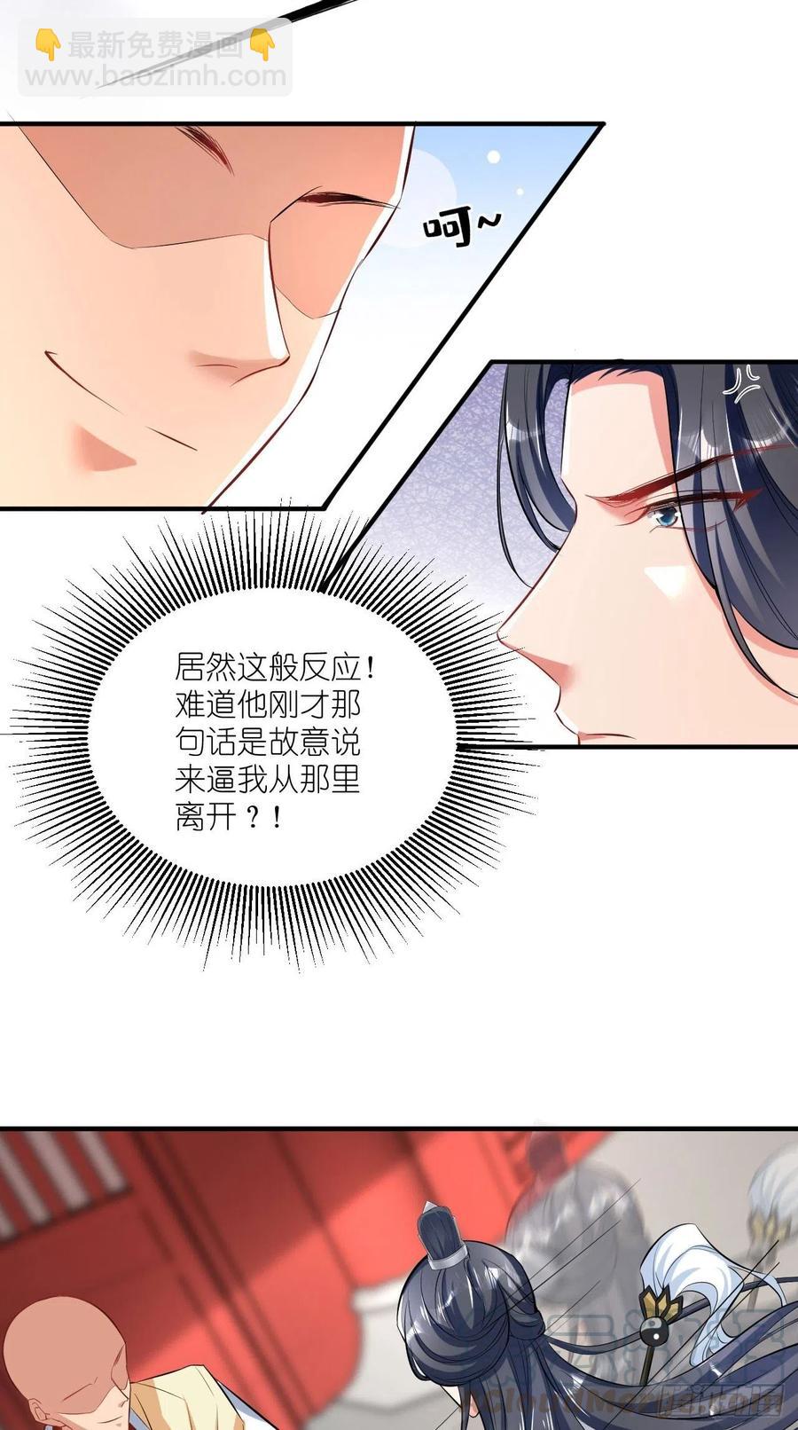 🍲最强唐玄奘（史上第一唐玄奘） 第72话 唐·忽悠大神·玄奘 第10页