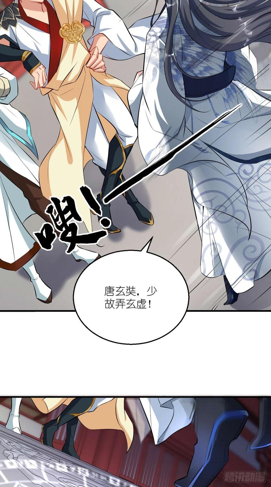 🍲最强唐玄奘（史上第一唐玄奘） 第72话 唐·忽悠大神·玄奘 第11页