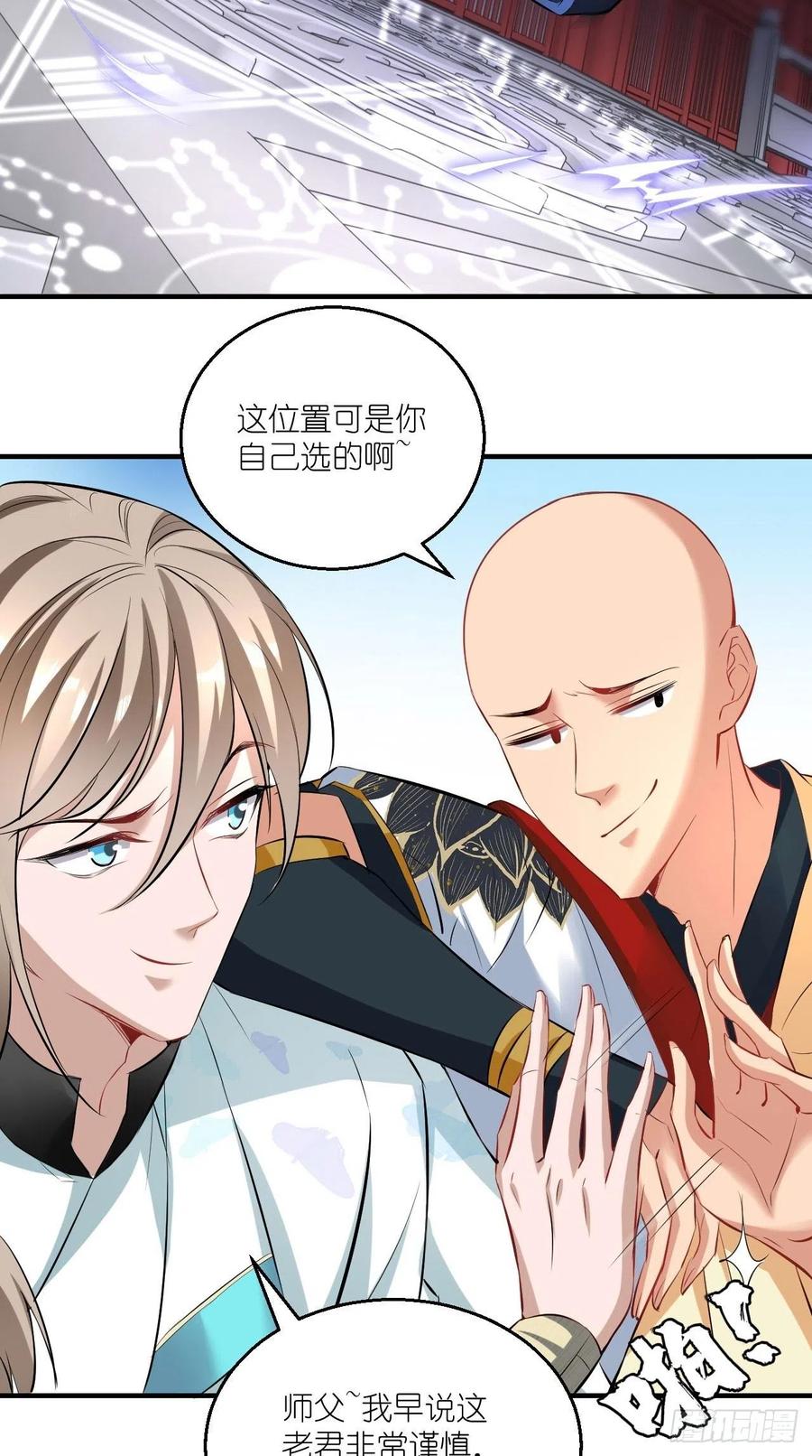 🍲最强唐玄奘（史上第一唐玄奘） 第72话 唐·忽悠大神·玄奘 第12页