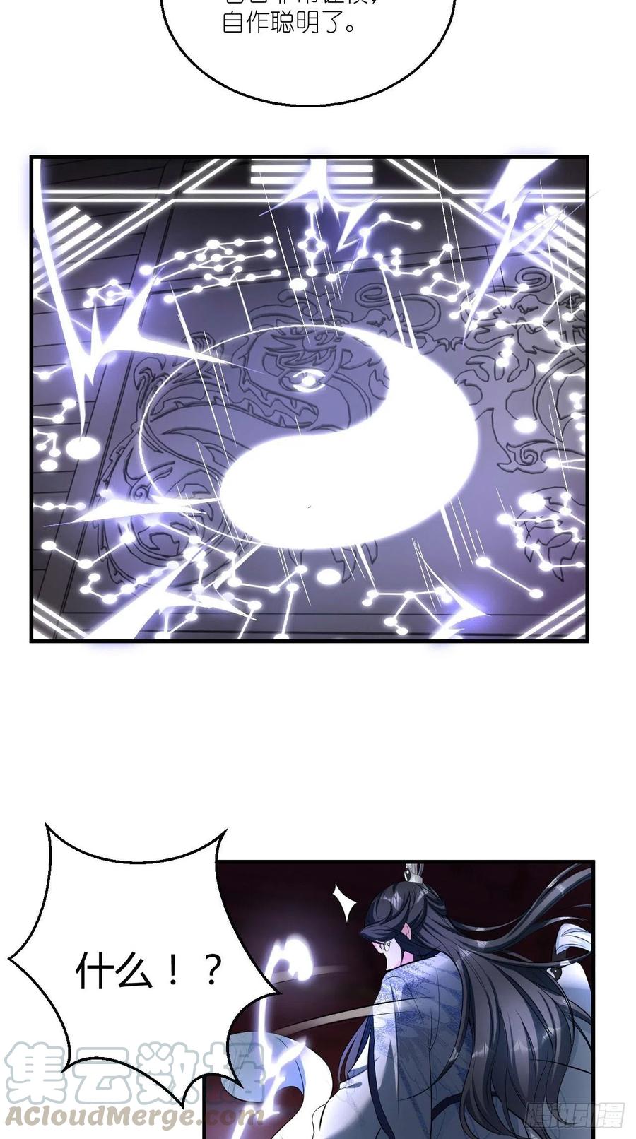 🍲最强唐玄奘（史上第一唐玄奘） 第72话 唐·忽悠大神·玄奘 第13页