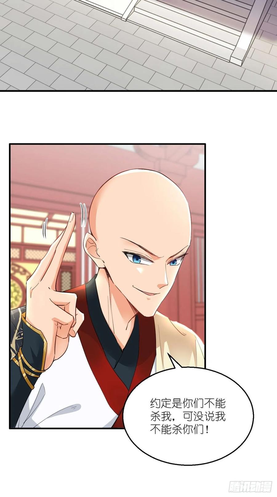 🍲最强唐玄奘（史上第一唐玄奘） 第72话 唐·忽悠大神·玄奘 第17页