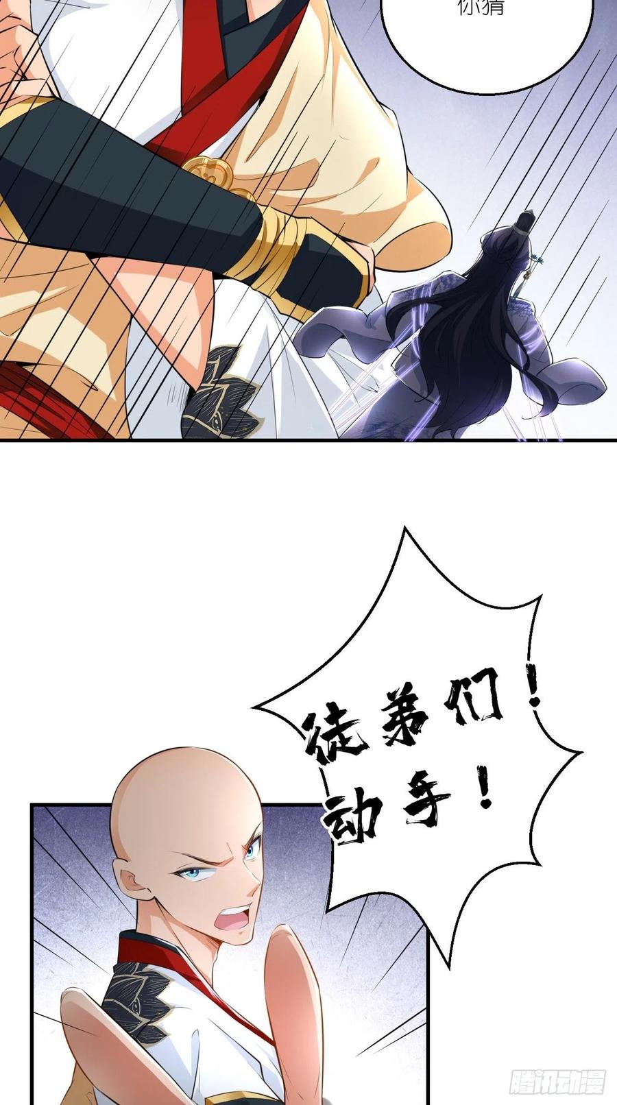 🍲最强唐玄奘（史上第一唐玄奘） 第72话 唐·忽悠大神·玄奘 第21页