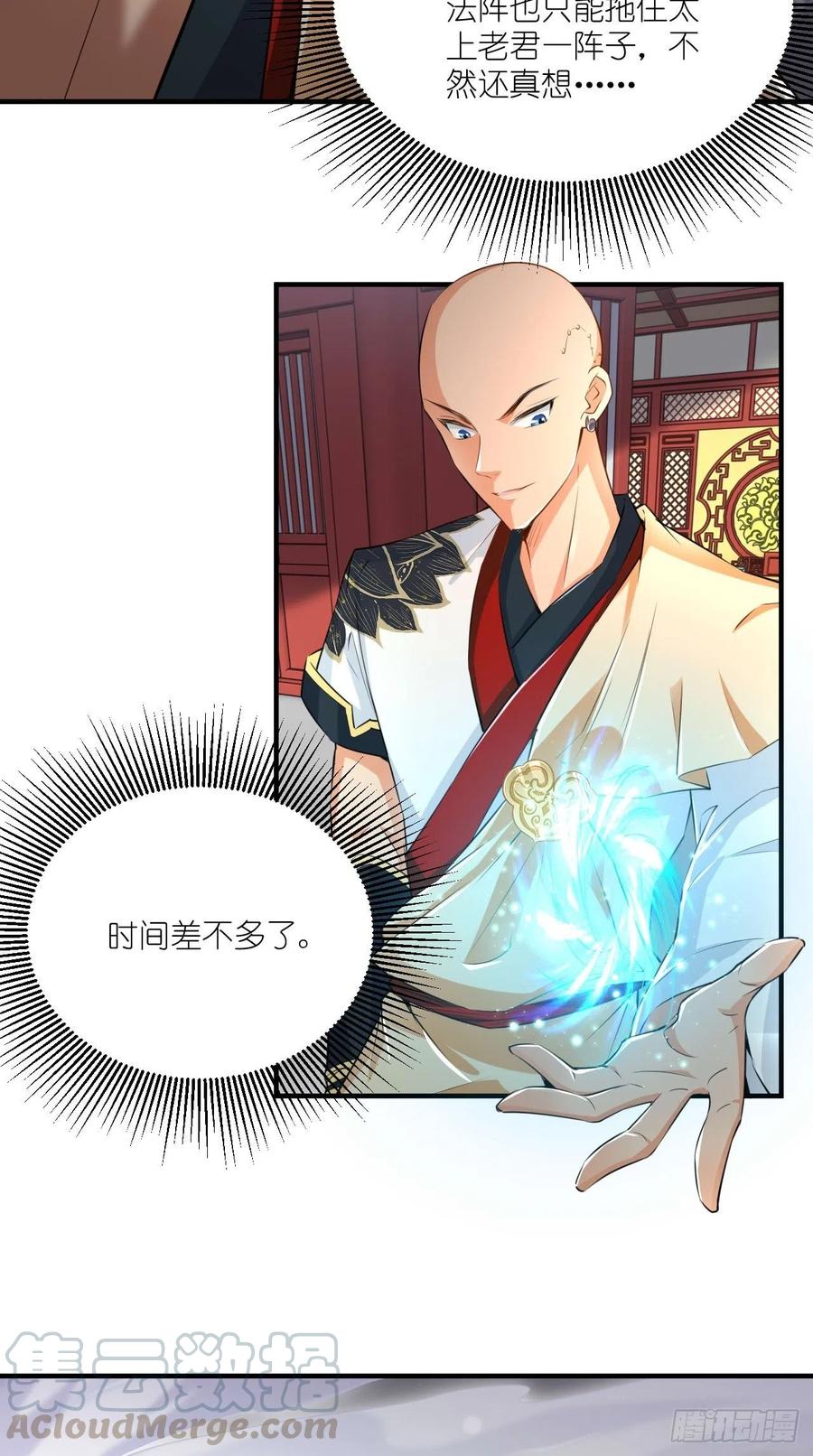 🍲最强唐玄奘（史上第一唐玄奘） 第72话 唐·忽悠大神·玄奘 第25页