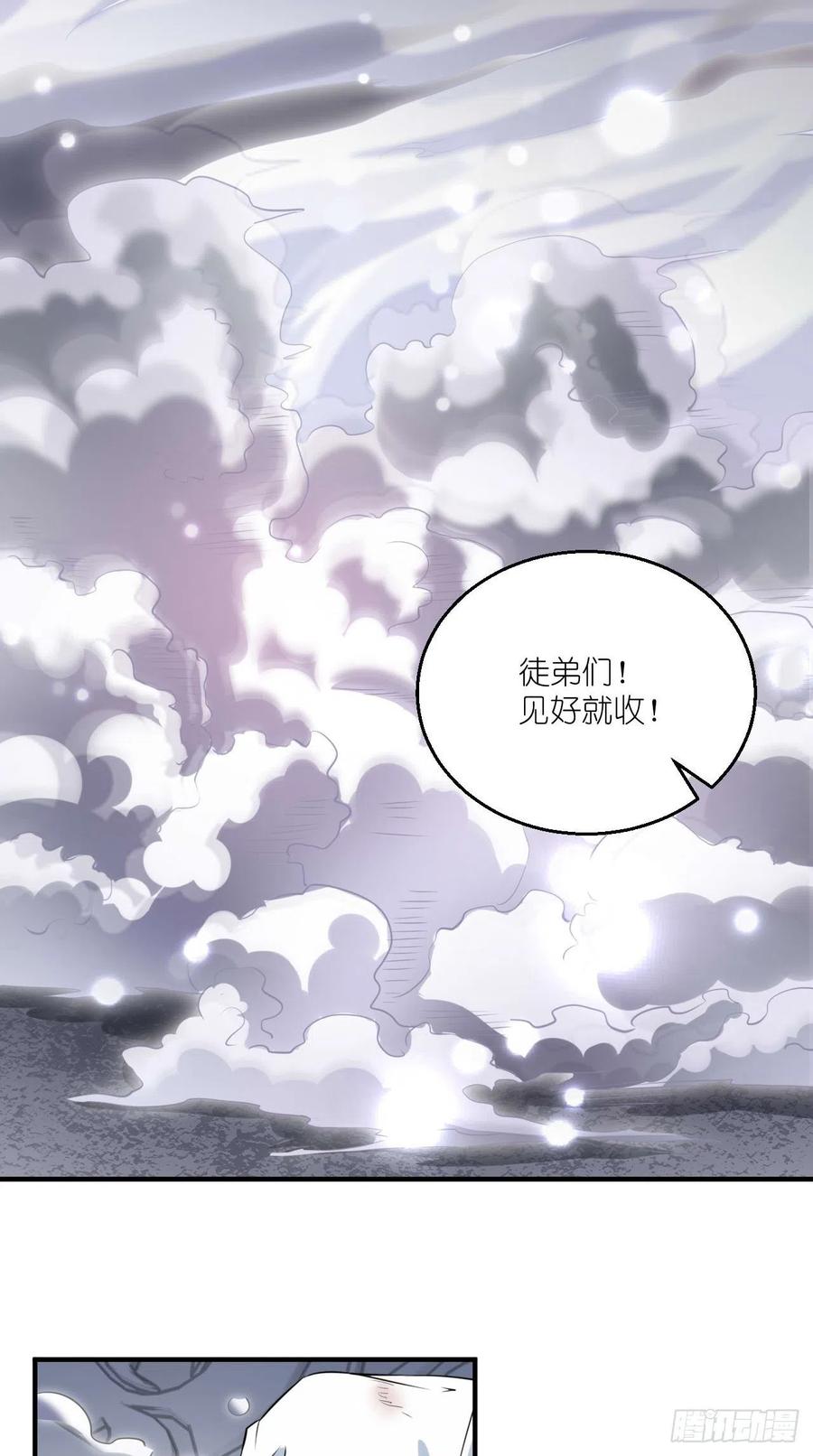 🍲最强唐玄奘（史上第一唐玄奘） 第72话 唐·忽悠大神·玄奘 第26页