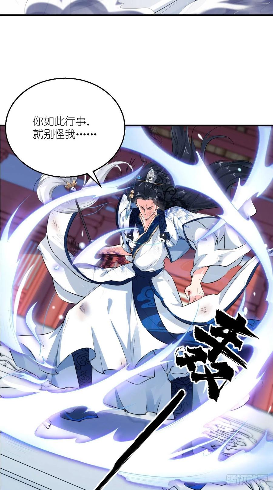 🍲最强唐玄奘（史上第一唐玄奘） 第72话 唐·忽悠大神·玄奘 第29页