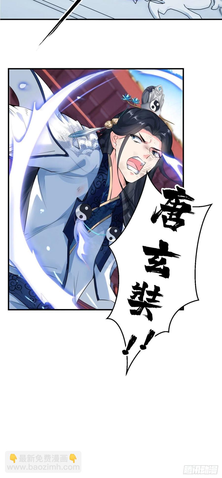 🍲最强唐玄奘（史上第一唐玄奘） 第72话 唐·忽悠大神·玄奘 第30页