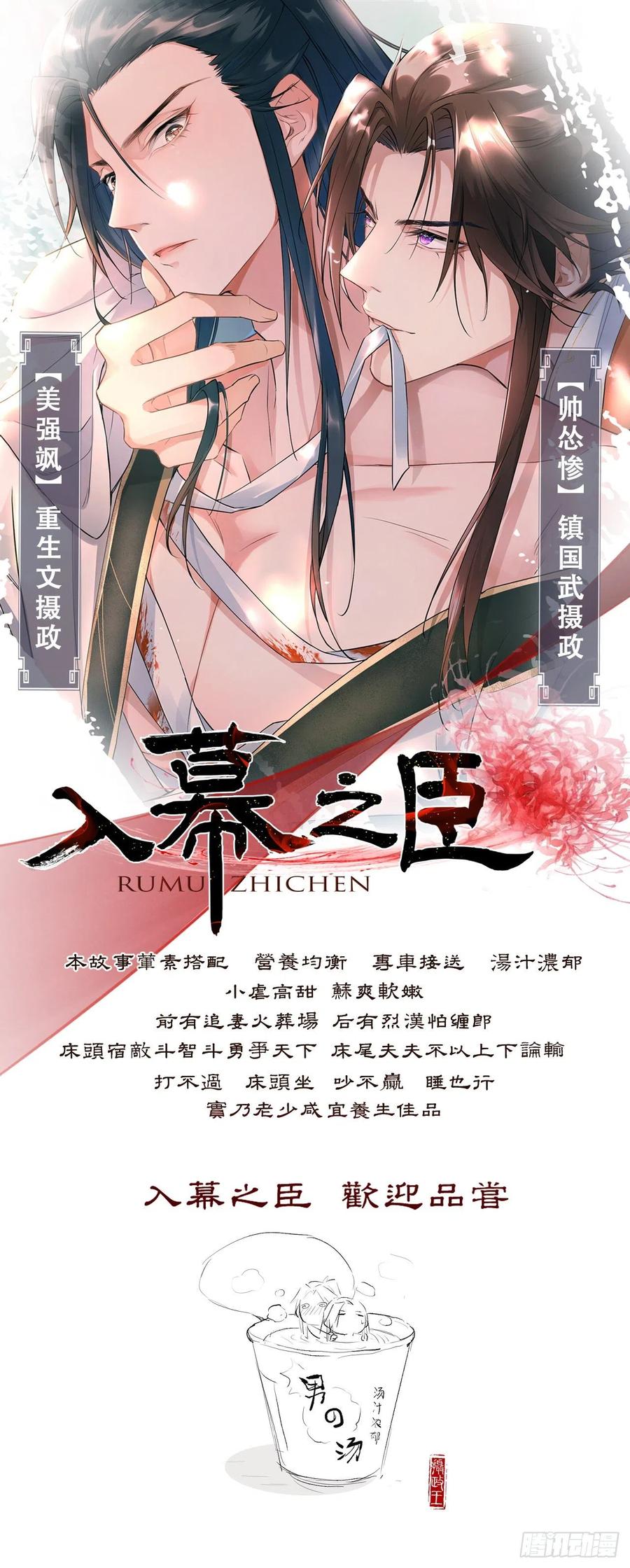 🍲最强唐玄奘（史上第一唐玄奘） 第72话 唐·忽悠大神·玄奘 第32页