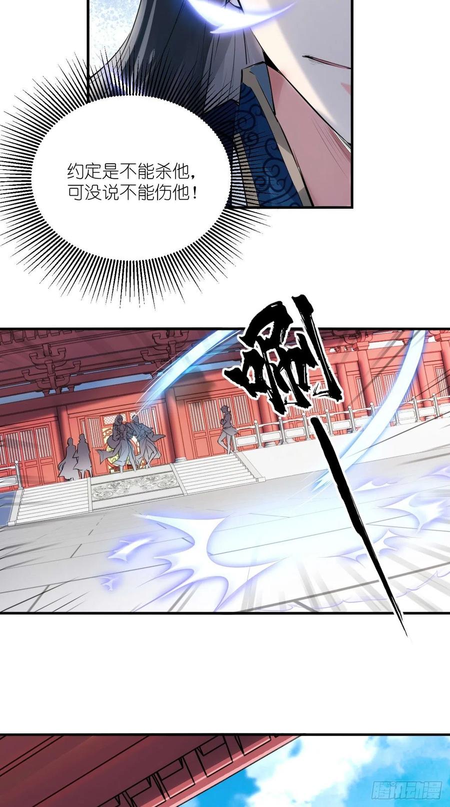 🍲最强唐玄奘（史上第一唐玄奘） 第72话 唐·忽悠大神·玄奘 第6页