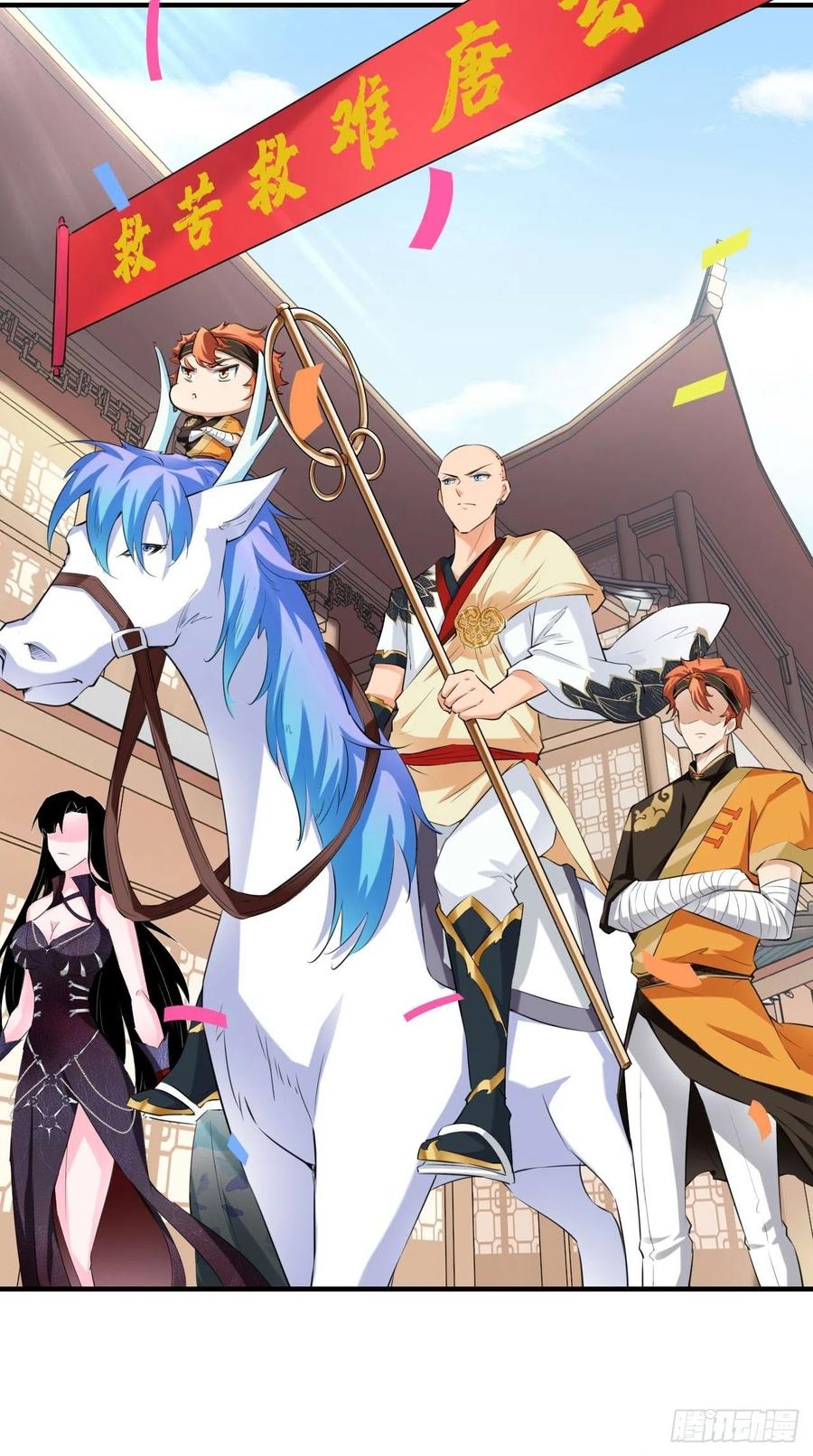 🍲最强唐玄奘（史上第一唐玄奘） 第74话 果然是我看中的男人！ 第12页