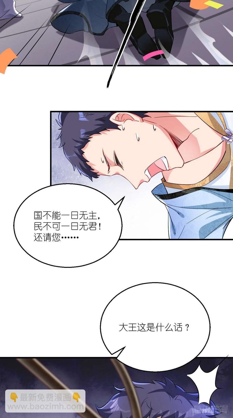 🍲最强唐玄奘（史上第一唐玄奘） 第74话 果然是我看中的男人！ 第14页