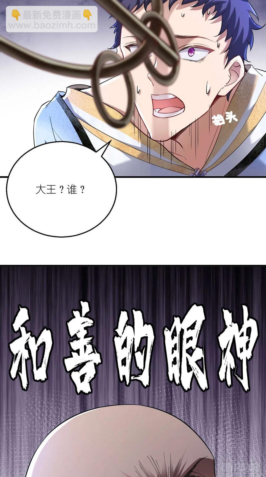 🍲最强唐玄奘（史上第一唐玄奘） 第74话 果然是我看中的男人！ 第15页