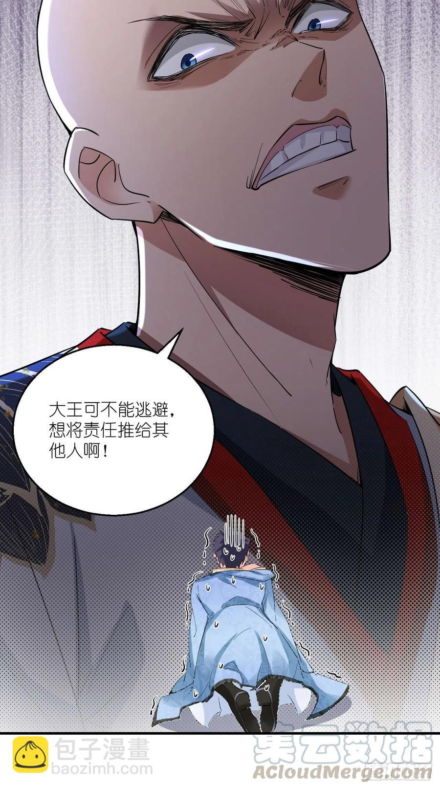 🍲最强唐玄奘（史上第一唐玄奘） 第74话 果然是我看中的男人！ 第16页