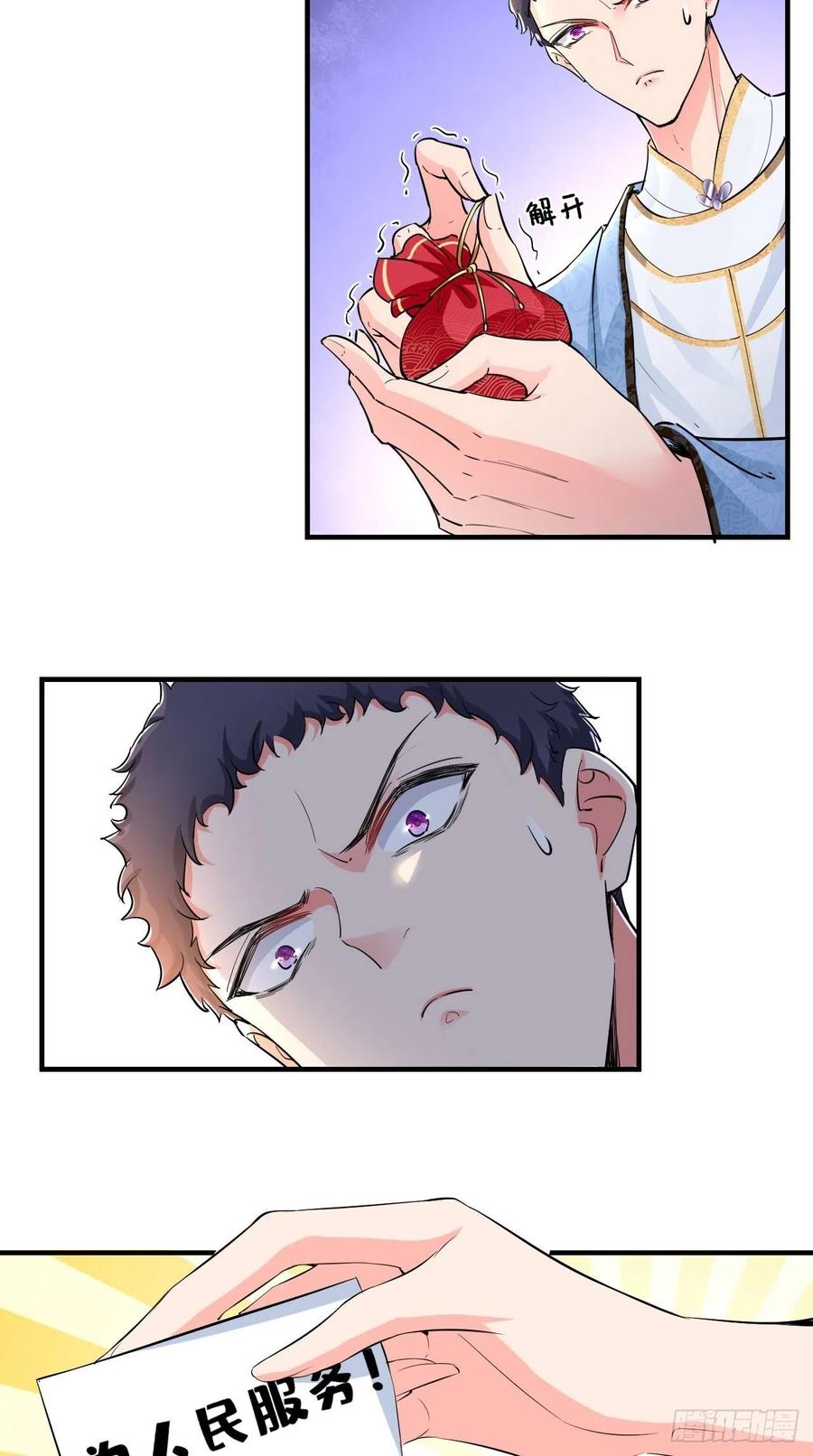 🍲最强唐玄奘（史上第一唐玄奘） 第74话 果然是我看中的男人！ 第26页