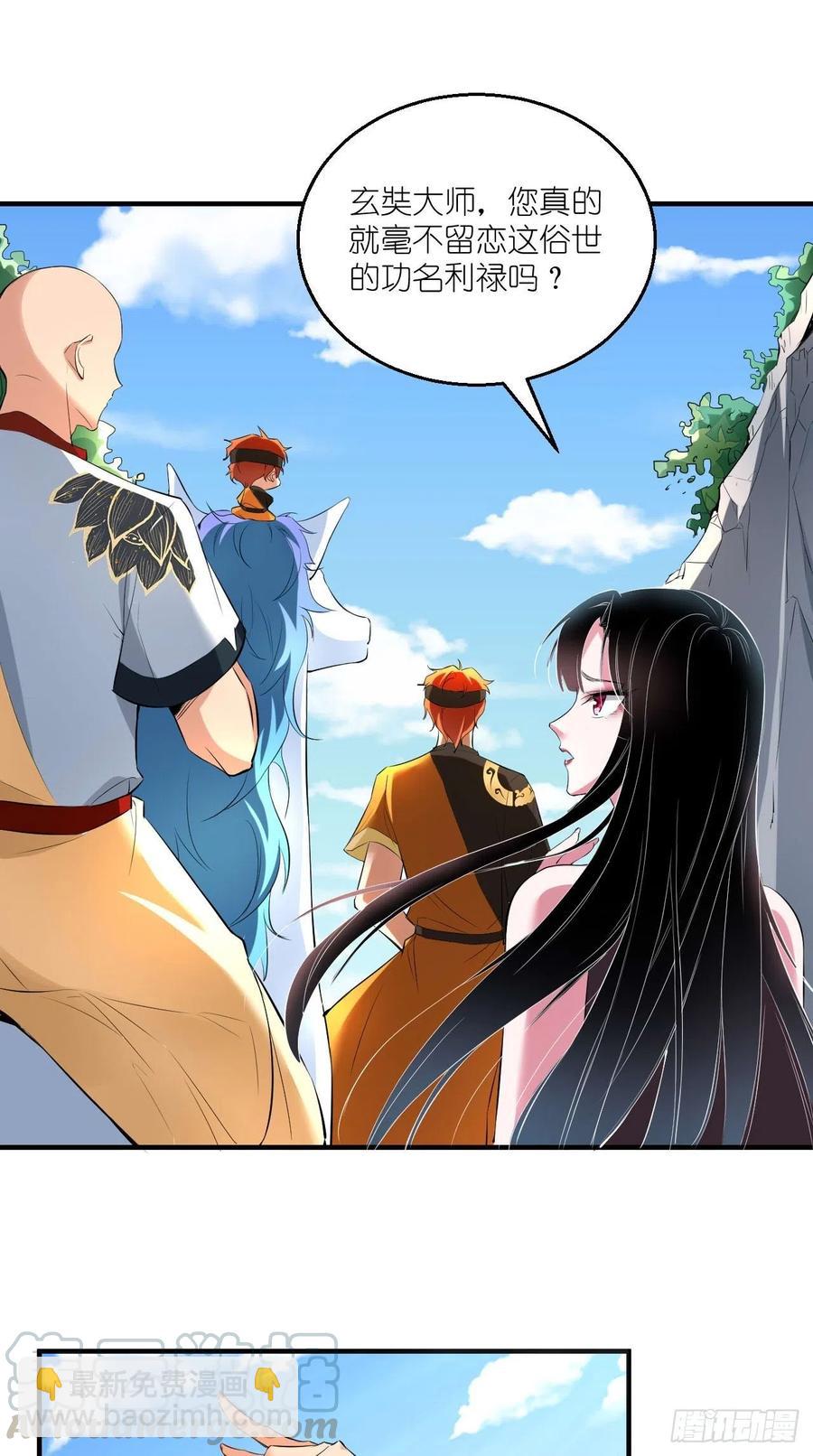 🍲最强唐玄奘（史上第一唐玄奘） 第74话 果然是我看中的男人！ 第28页