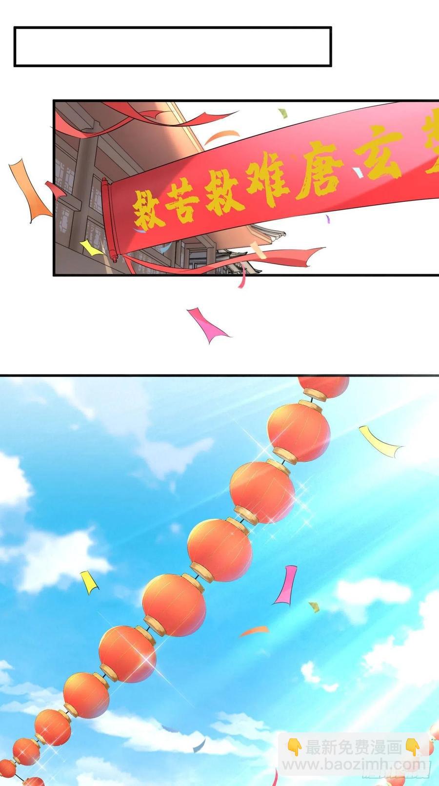 🍲最强唐玄奘（史上第一唐玄奘） 第74话 果然是我看中的男人！ 第3页