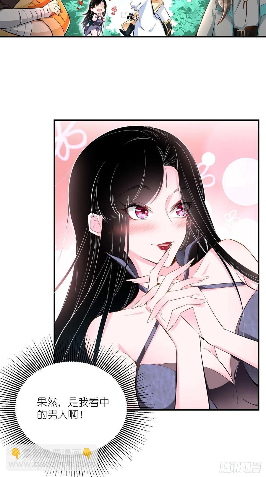 🍲最强唐玄奘（史上第一唐玄奘） 第74话 果然是我看中的男人！ 第30页