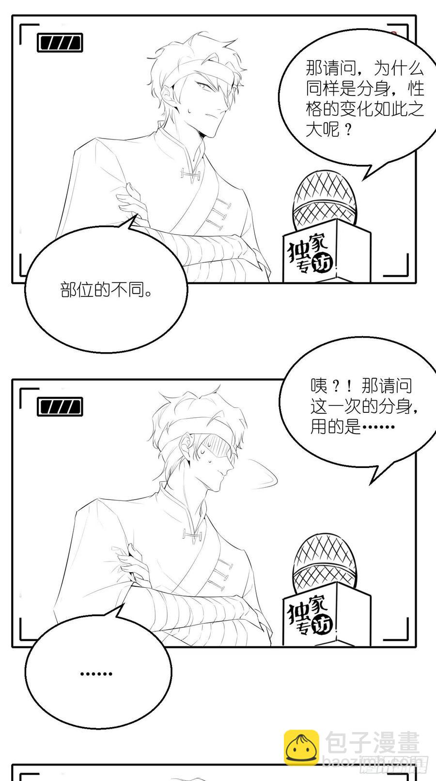 🍲最强唐玄奘（史上第一唐玄奘） 第74话 果然是我看中的男人！ 第32页
