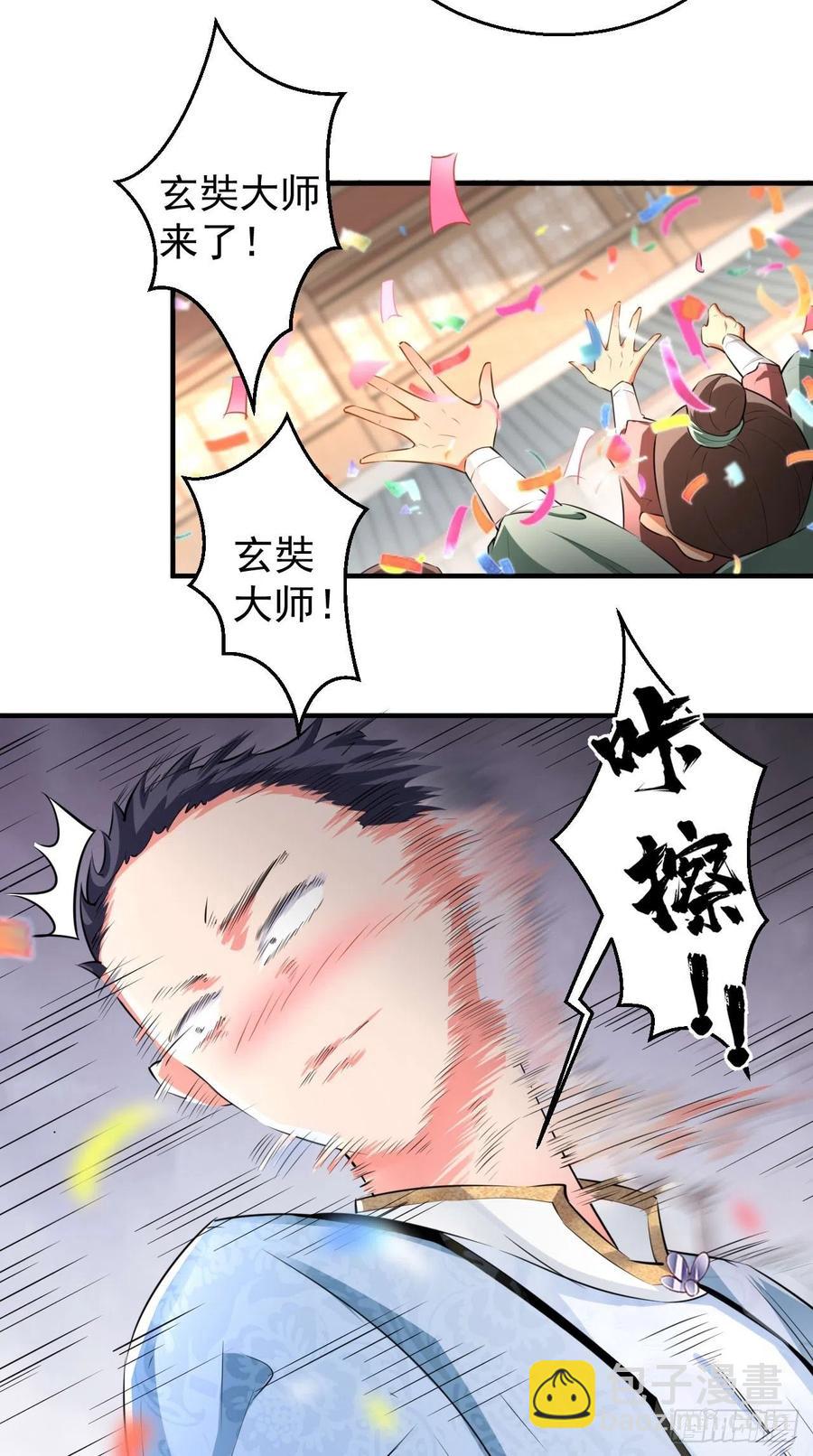 🍲最强唐玄奘（史上第一唐玄奘） 第74话 果然是我看中的男人！ 第9页