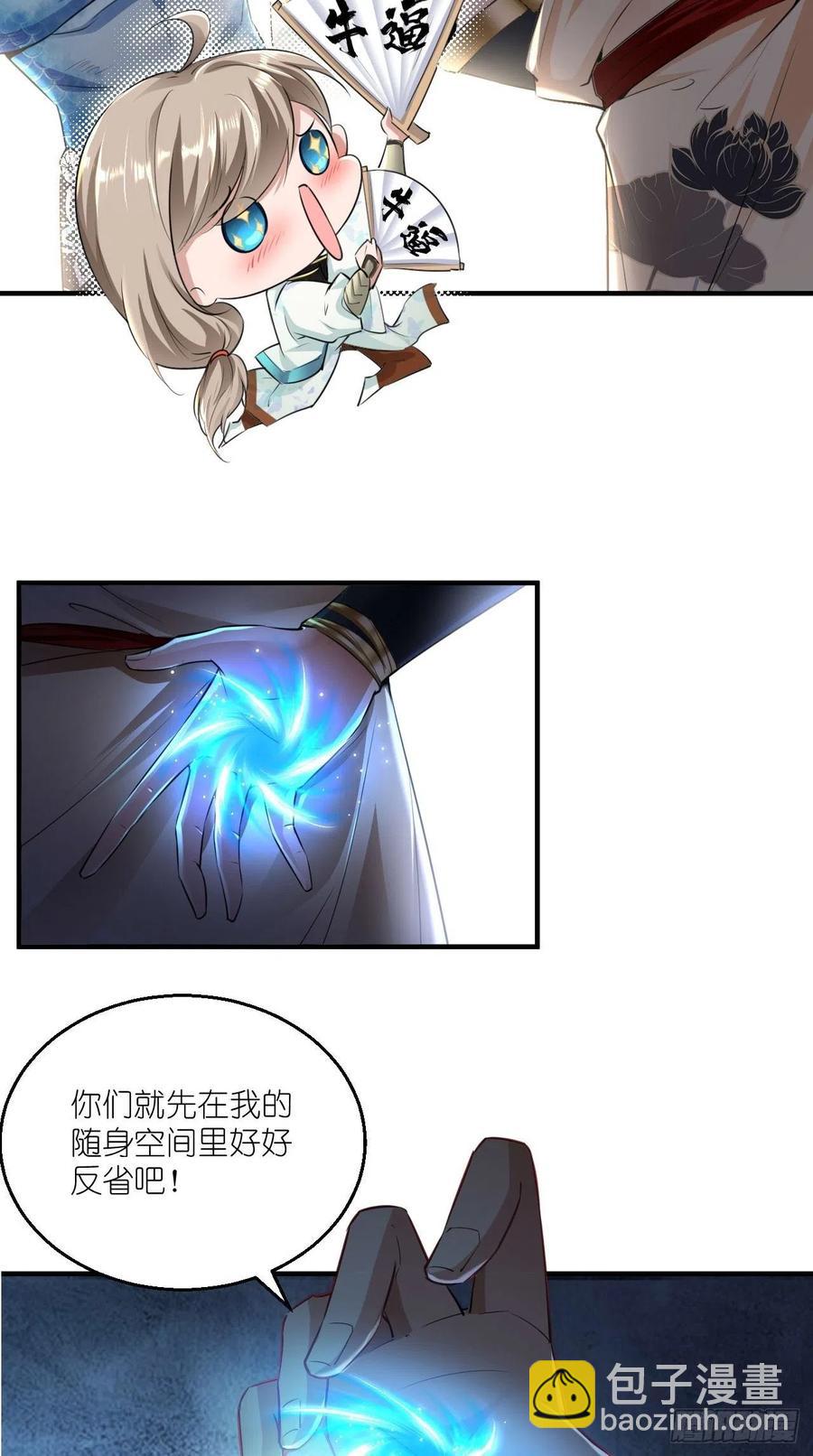 🍲最强唐玄奘（史上第一唐玄奘） 第76话 你好骚啊~ 第11页