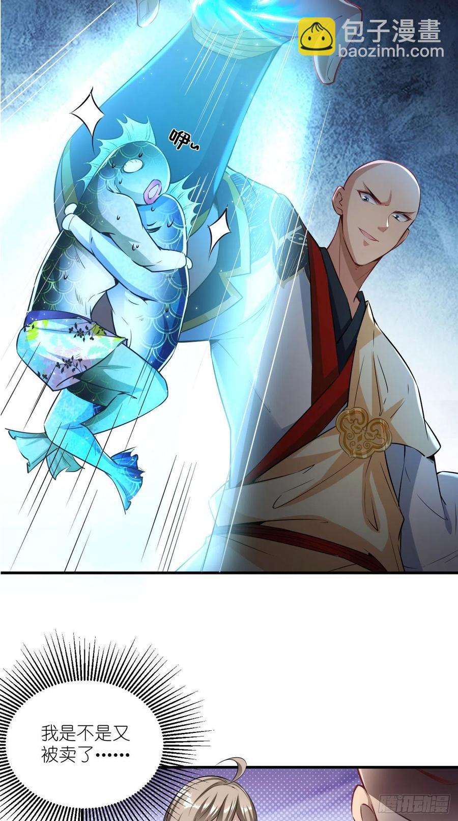 🍲最强唐玄奘（史上第一唐玄奘） 第76话 你好骚啊~ 第12页