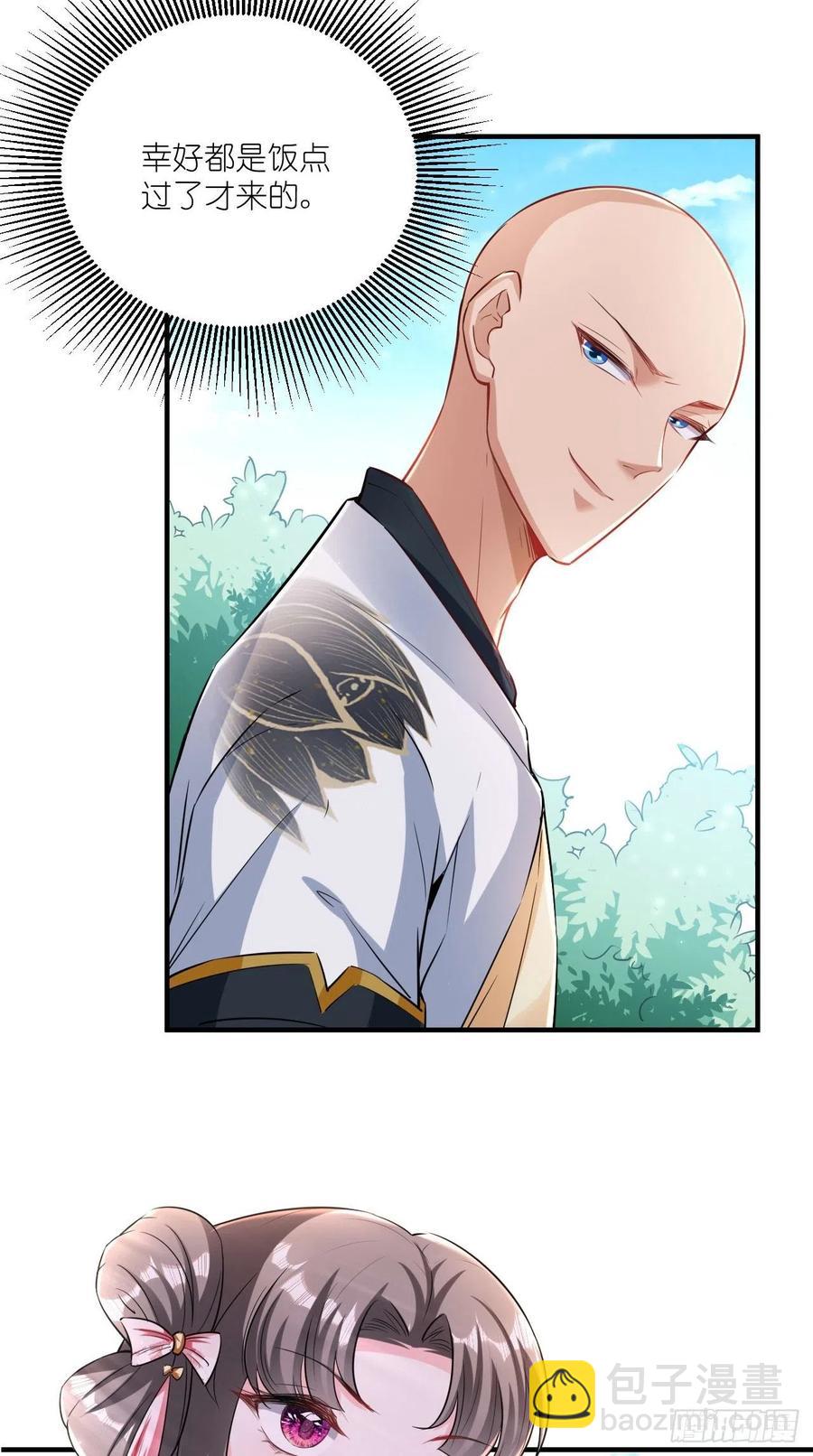 🍲最强唐玄奘（史上第一唐玄奘） 第76话 你好骚啊~ 第15页