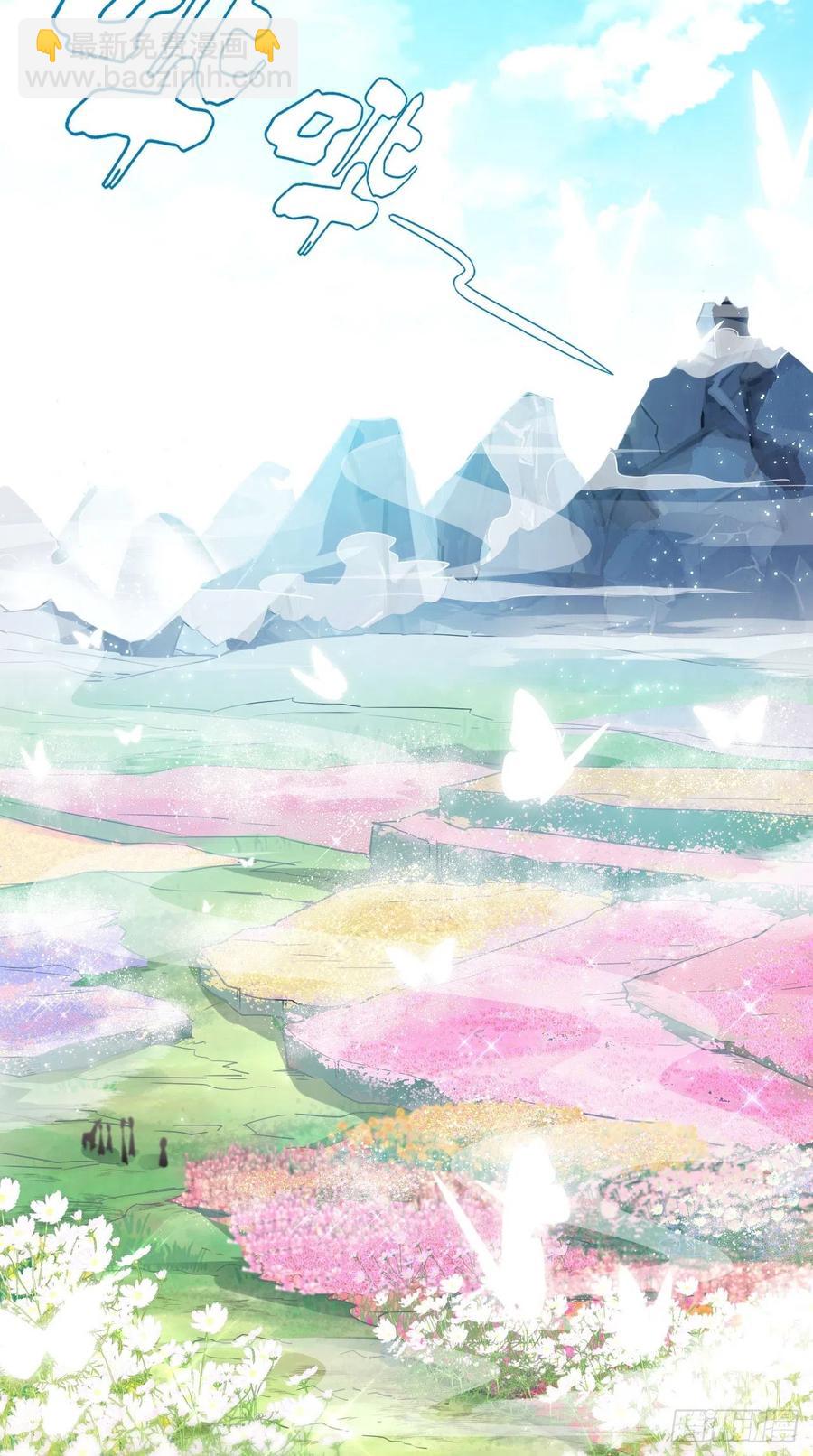 🍲最强唐玄奘（史上第一唐玄奘） 第76话 你好骚啊~ 第24页