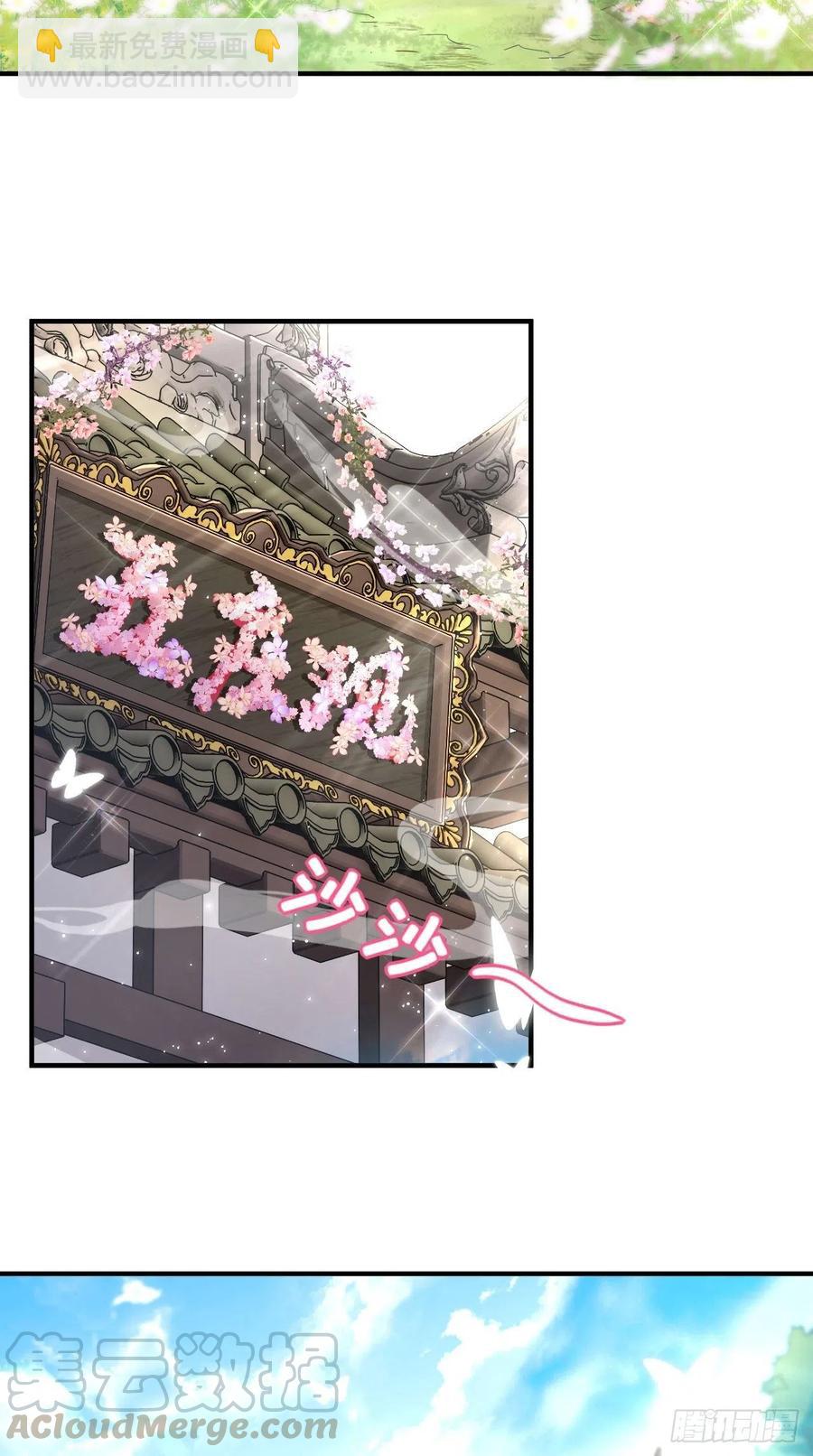 🍲最强唐玄奘（史上第一唐玄奘） 第76话 你好骚啊~ 第25页