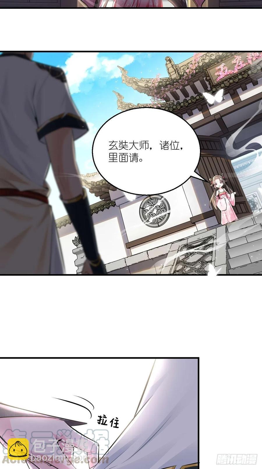 🍲最强唐玄奘（史上第一唐玄奘） 第76话 你好骚啊~ 第28页