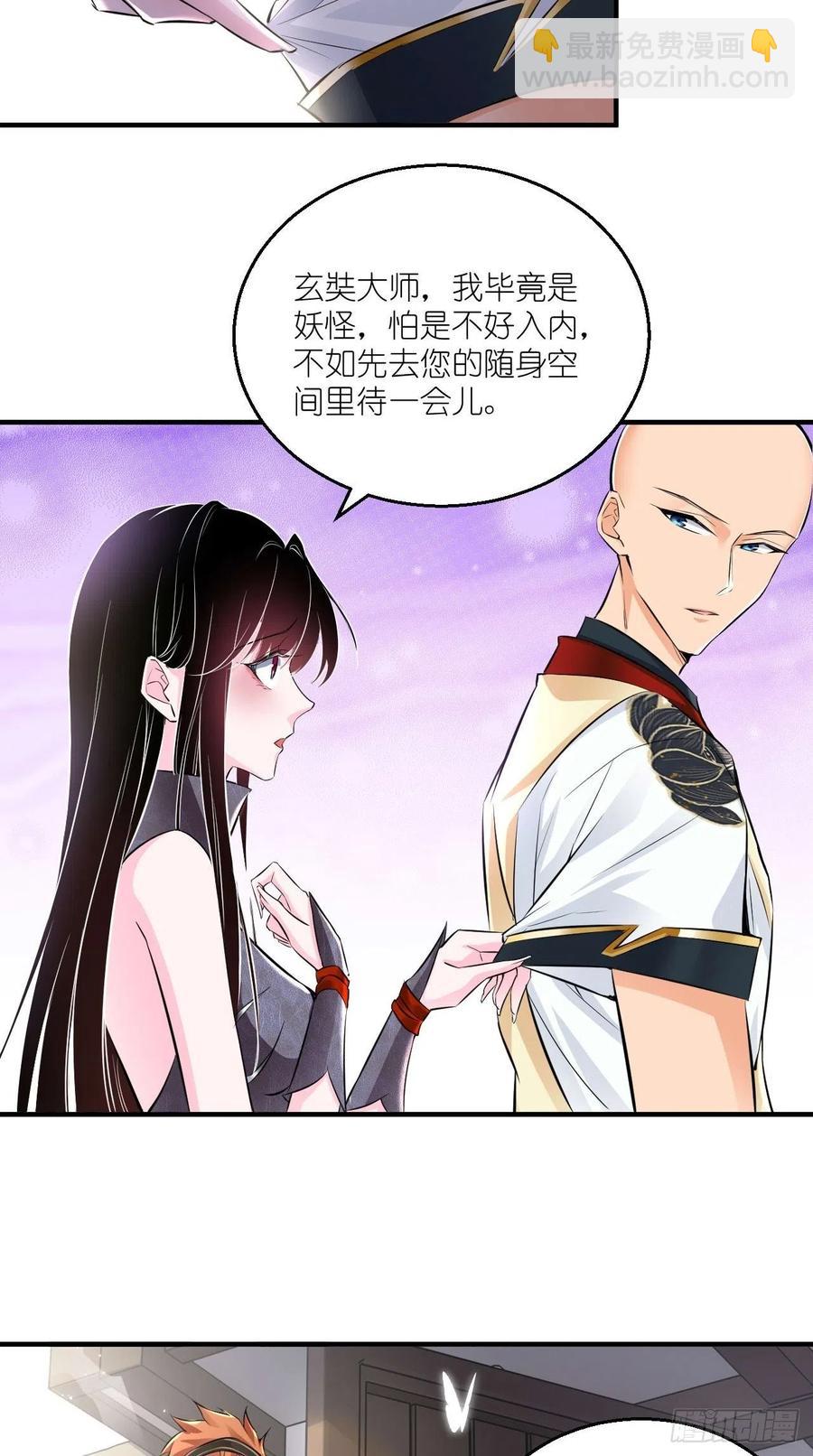 🍲最强唐玄奘（史上第一唐玄奘） 第76话 你好骚啊~ 第29页