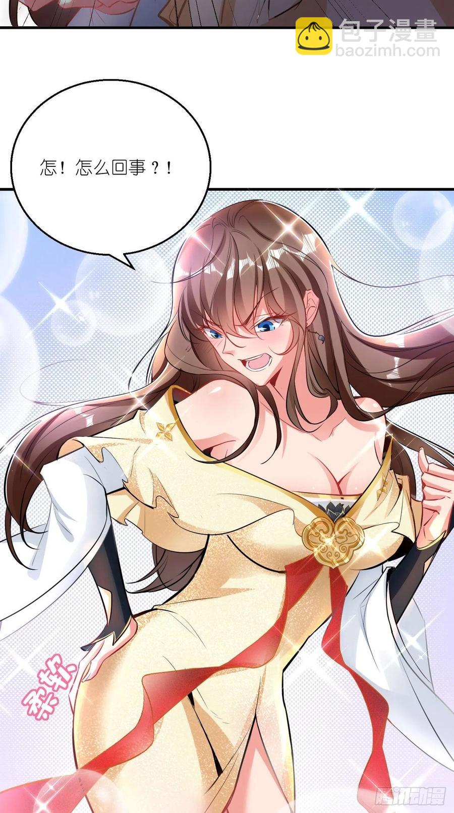 🍲最强唐玄奘（史上第一唐玄奘） 第76话 你好骚啊~ 第36页