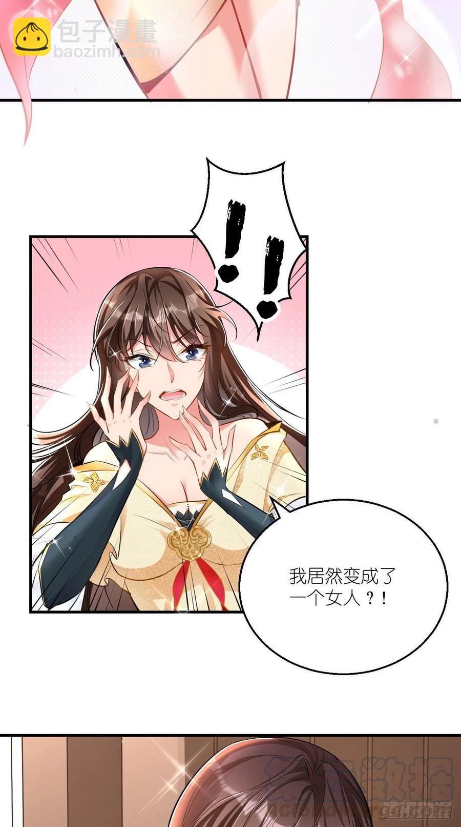 🍲最强唐玄奘（史上第一唐玄奘） 第76话 你好骚啊~ 第37页
