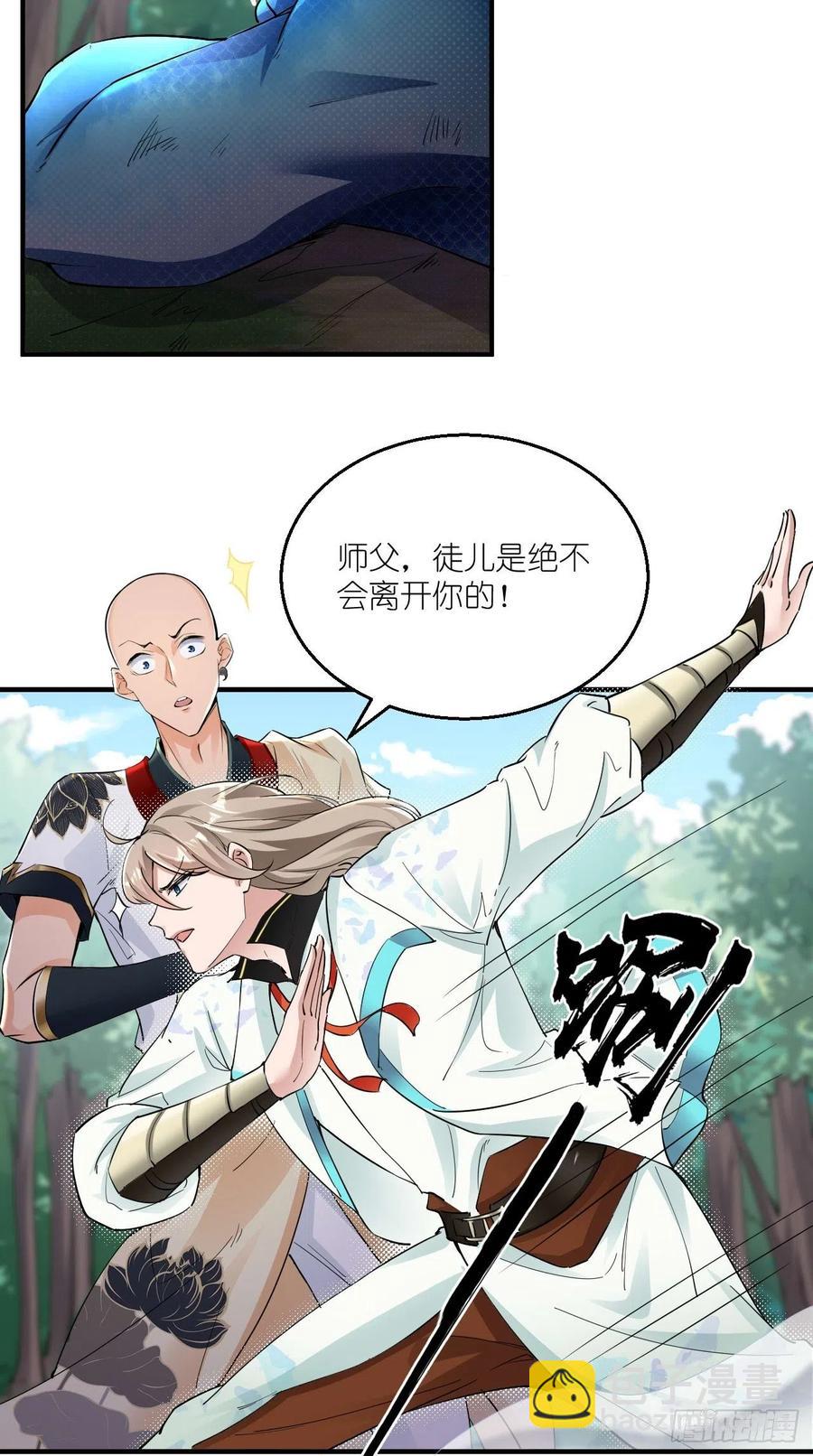 🍲最强唐玄奘（史上第一唐玄奘） 第76话 你好骚啊~ 第5页