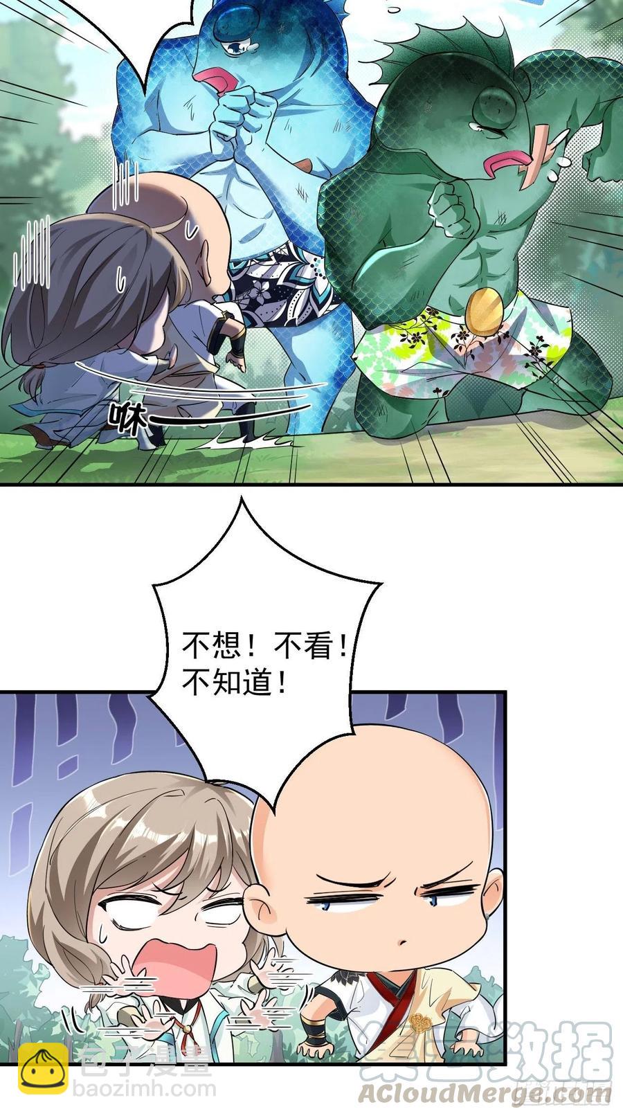 🍲最强唐玄奘（史上第一唐玄奘） 第76话 你好骚啊~ 第7页