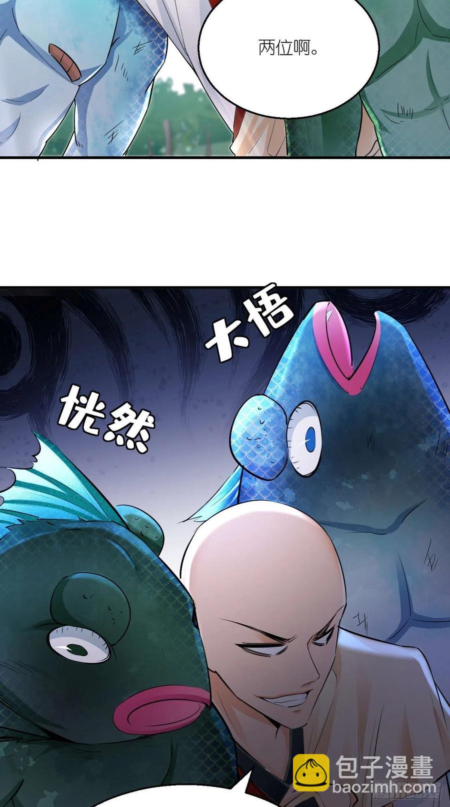 🍲最强唐玄奘（史上第一唐玄奘） 第76话 你好骚啊~ 第9页