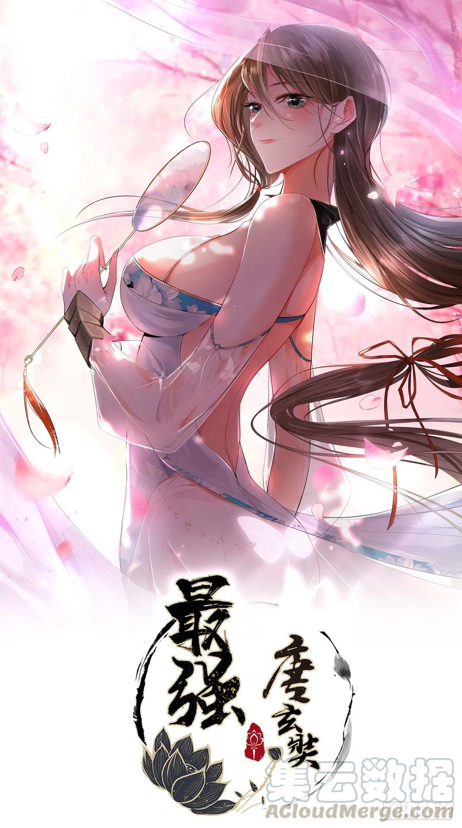 🍲最强唐玄奘（史上第一唐玄奘） 第78话 这是要开车？！ 第1页