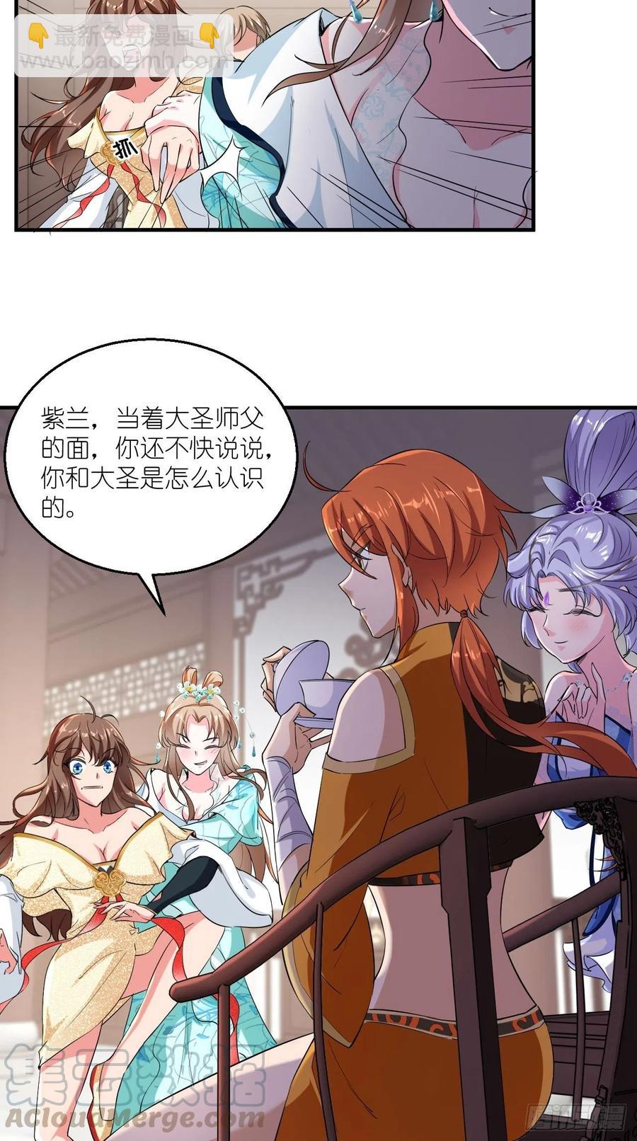 🍲最强唐玄奘（史上第一唐玄奘） 第78话 这是要开车？！ 第10页