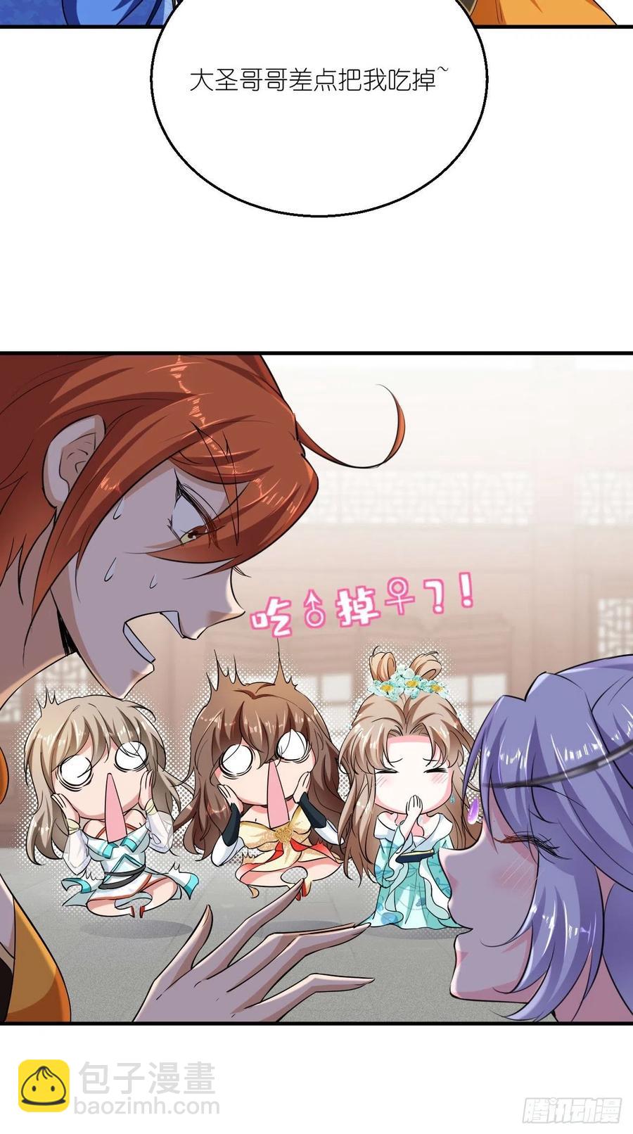 🍲最强唐玄奘（史上第一唐玄奘） 第78话 这是要开车？！ 第12页