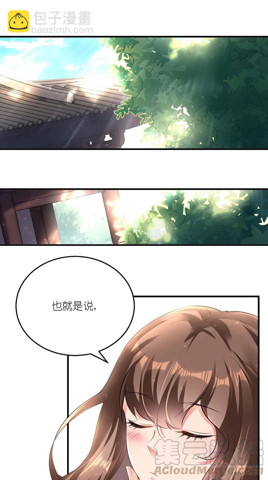 🍲最强唐玄奘（史上第一唐玄奘） 第78话 这是要开车？！ 第13页