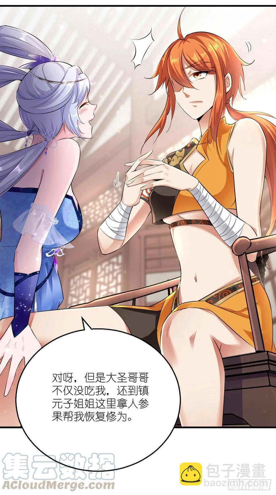 🍲最强唐玄奘（史上第一唐玄奘） 第78话 这是要开车？！ 第16页