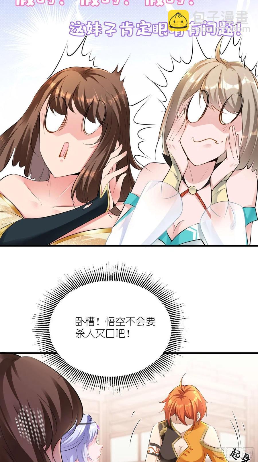 🍲最强唐玄奘（史上第一唐玄奘） 第78话 这是要开车？！ 第18页