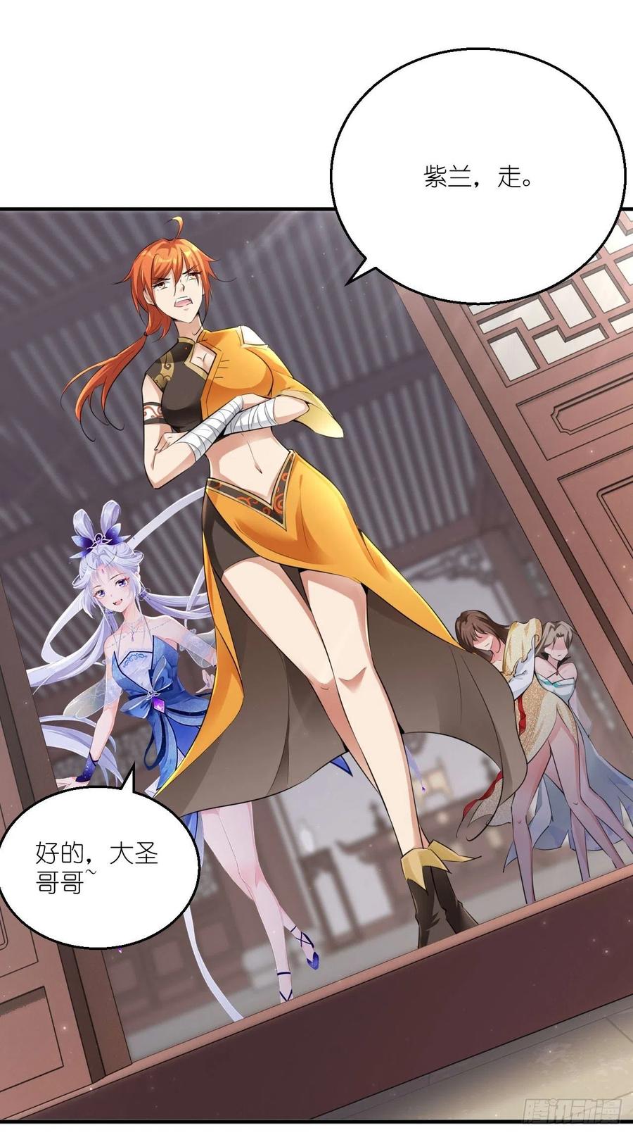 🍲最强唐玄奘（史上第一唐玄奘） 第78话 这是要开车？！ 第20页