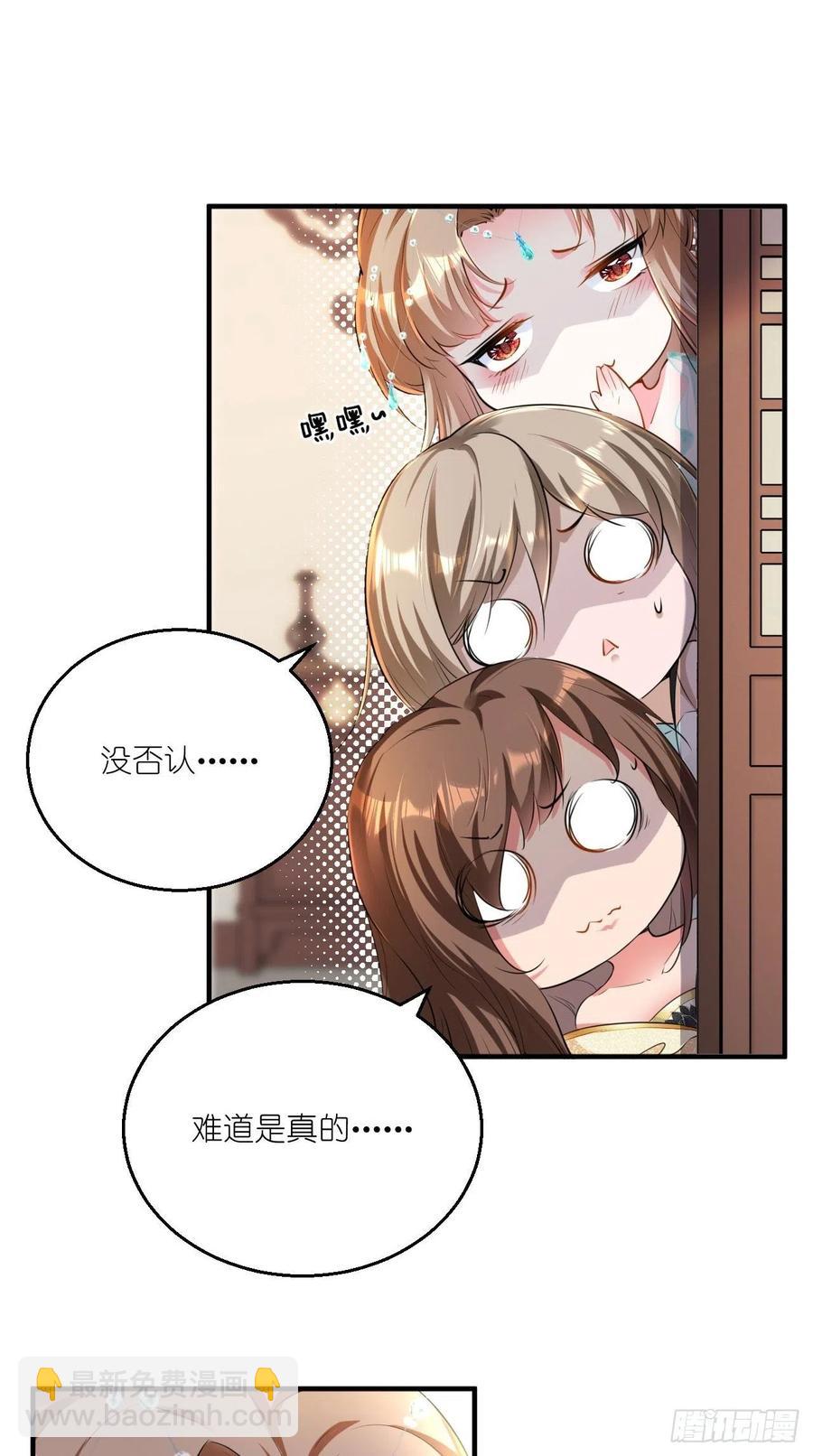 🍲最强唐玄奘（史上第一唐玄奘） 第78话 这是要开车？！ 第21页