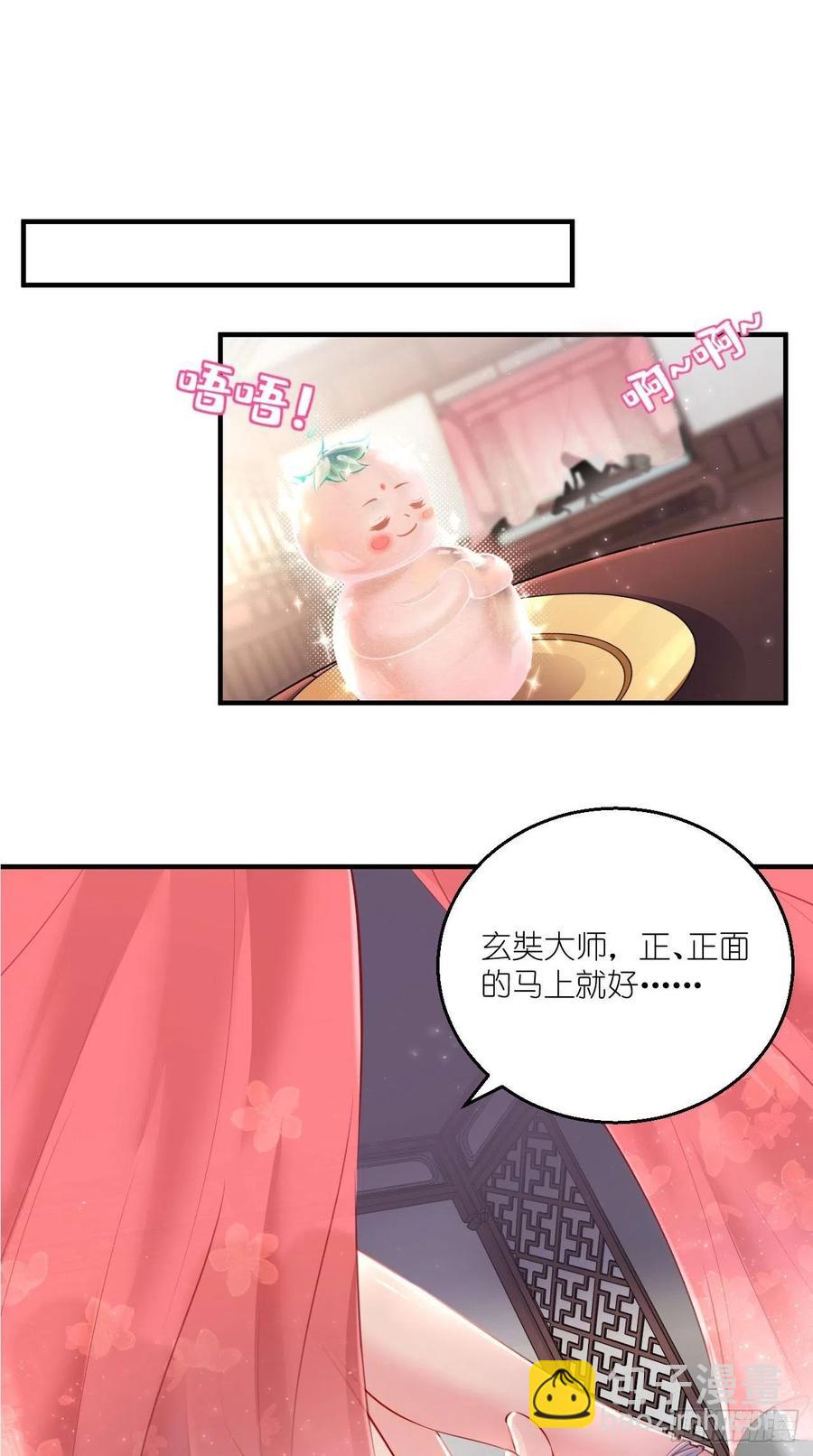 🍲最强唐玄奘（史上第一唐玄奘） 第78话 这是要开车？！ 第23页