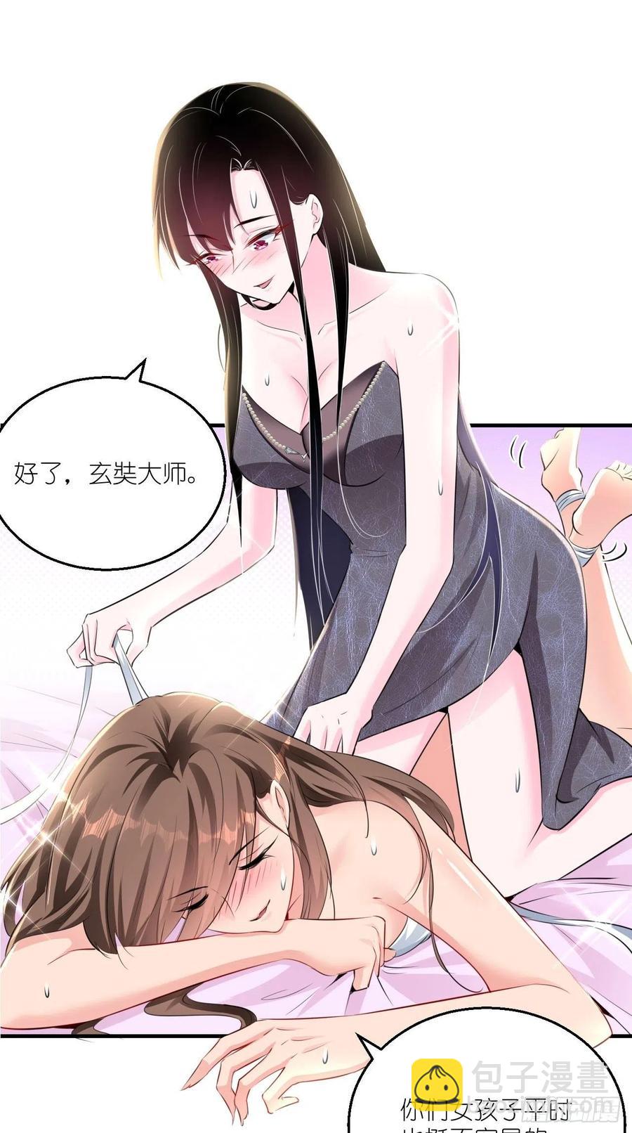 🍲最强唐玄奘（史上第一唐玄奘） 第78话 这是要开车？！ 第27页
