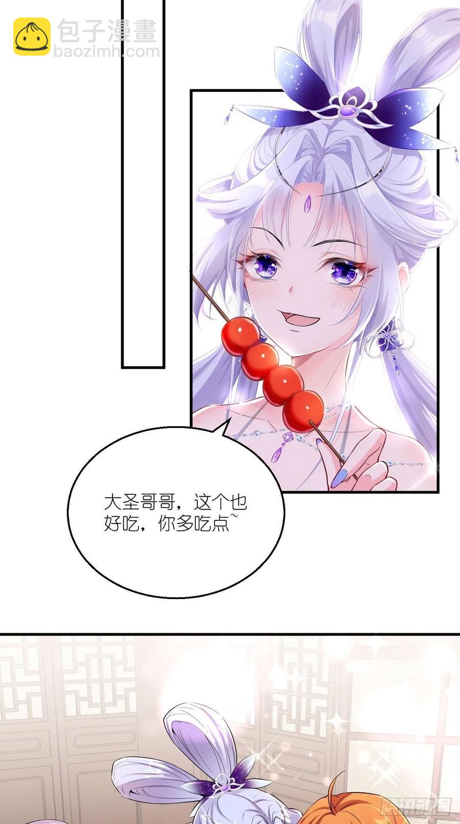 🍲最强唐玄奘（史上第一唐玄奘） 第78话 这是要开车？！ 第3页